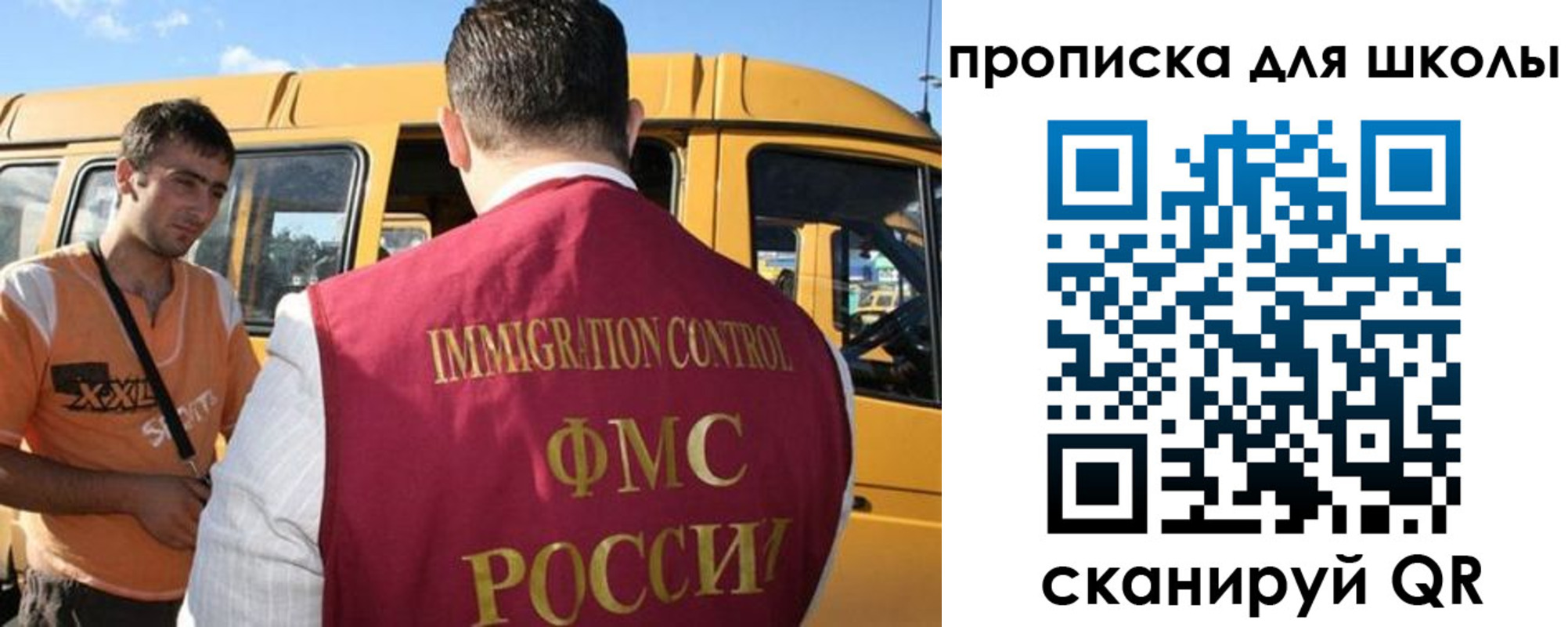 прописка ребенка в Боброве