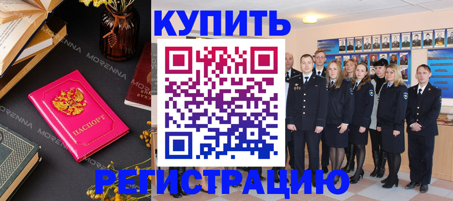 прописка гарантия в Боброве