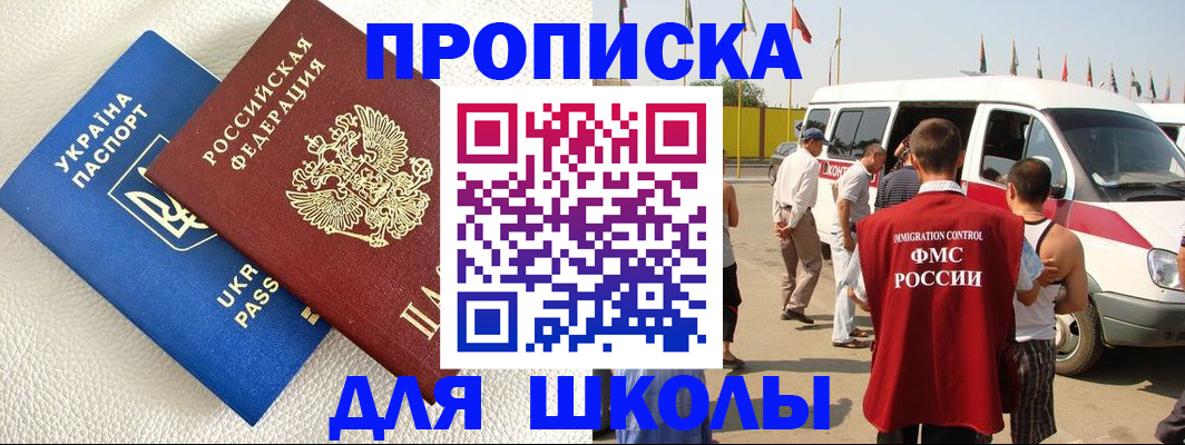 где прописаться в Боброве