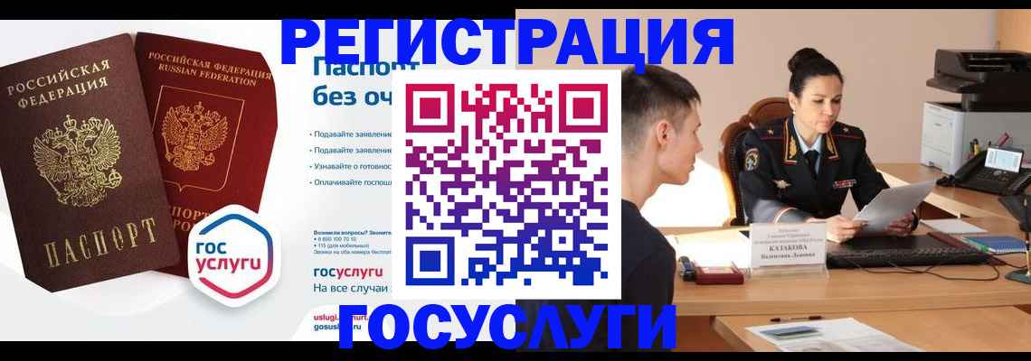 временная регистрация в Боброве